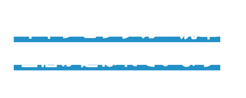 キャンピングカー洗車 当店が選ばれています